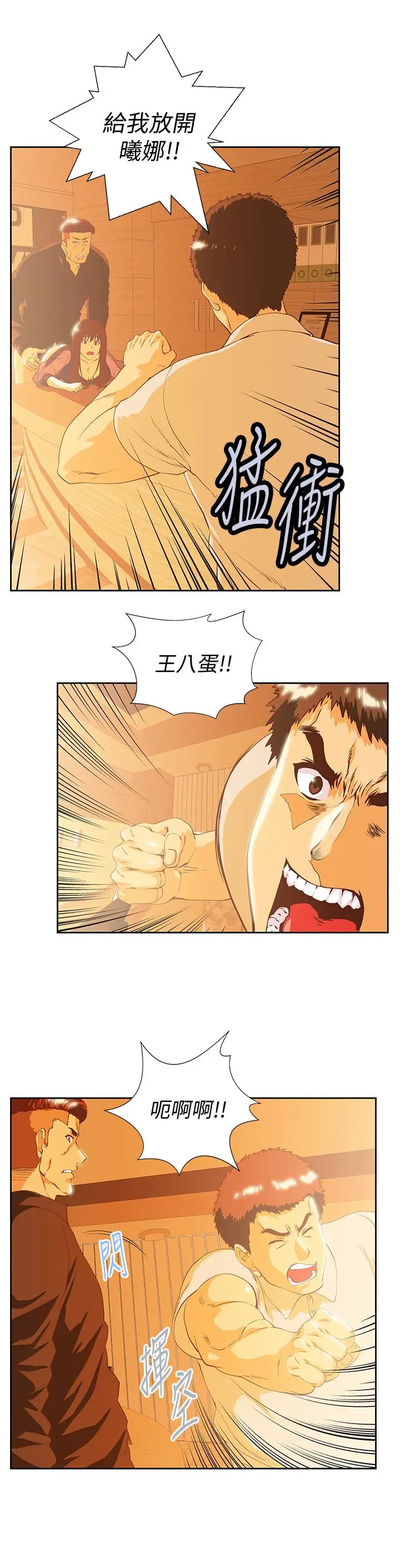 女上男下[顶通]韩漫全集-第68話-雄性的占有慾无删减无遮挡章节图片 