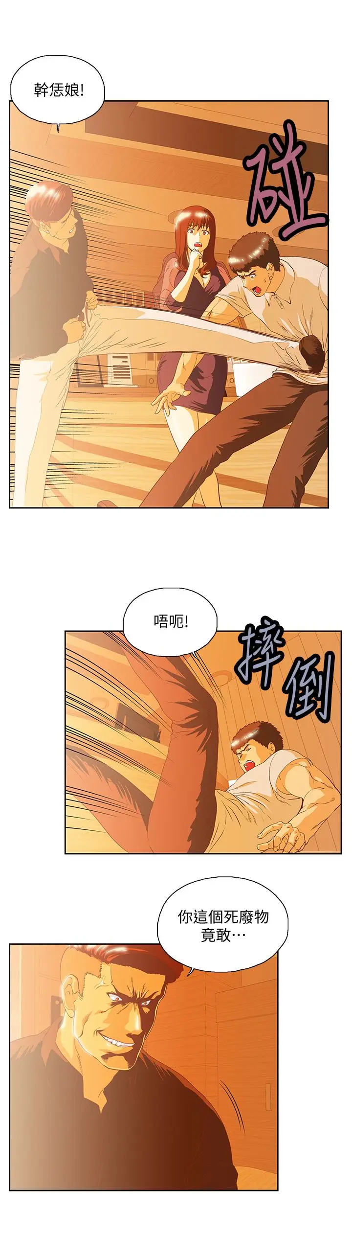 女上男下[顶通]韩漫全集-第68話-雄性的占有慾无删减无遮挡章节图片 