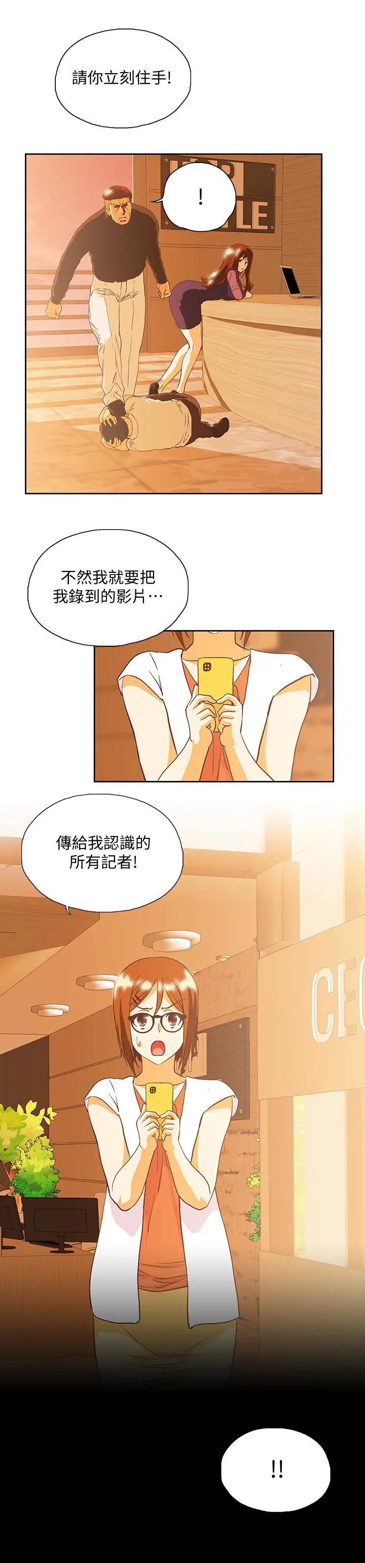 女上男下[顶通]韩漫全集-第68話-雄性的占有慾无删减无遮挡章节图片 