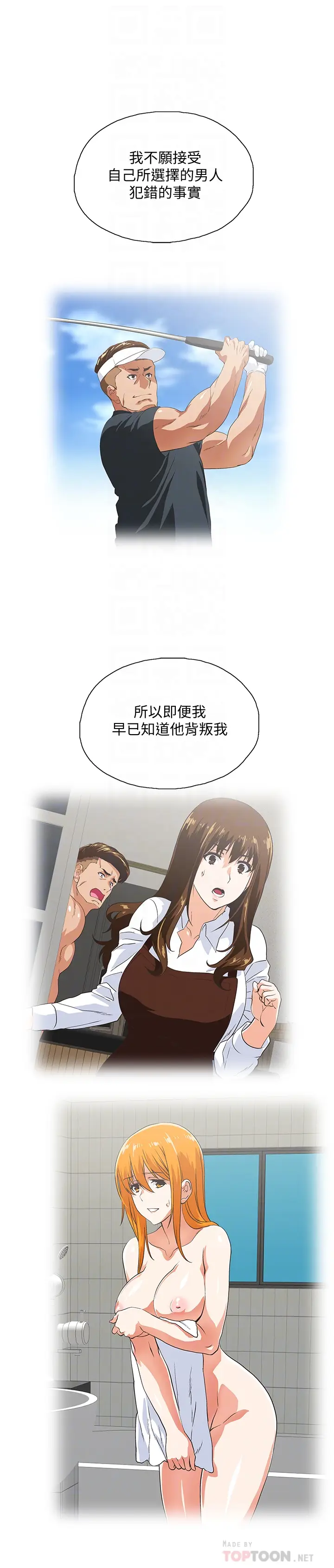 女上男下[顶通]韩漫全集-第68話-雄性的占有慾无删减无遮挡章节图片 