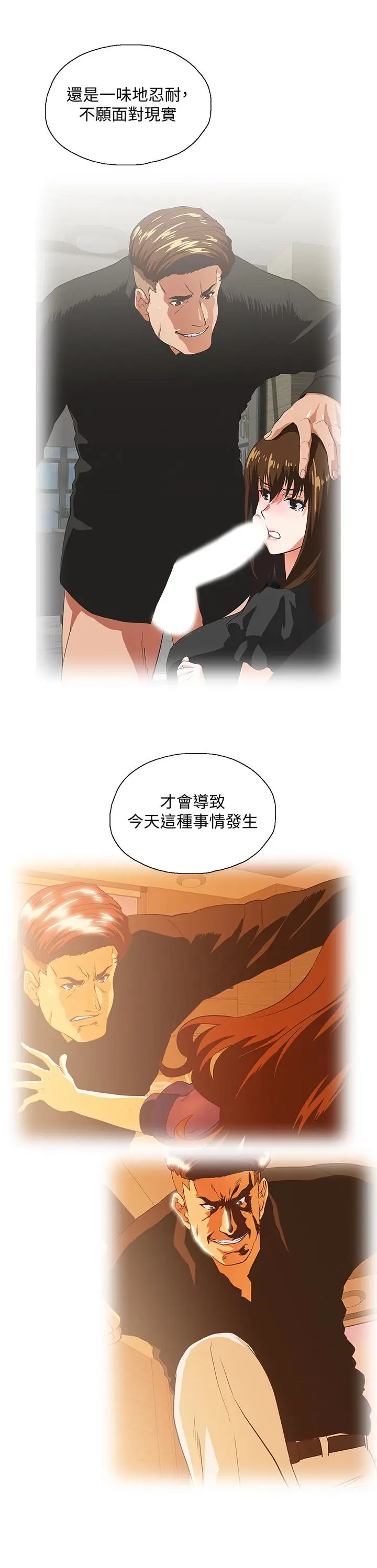 女上男下[顶通]韩漫全集-第68話-雄性的占有慾无删减无遮挡章节图片 