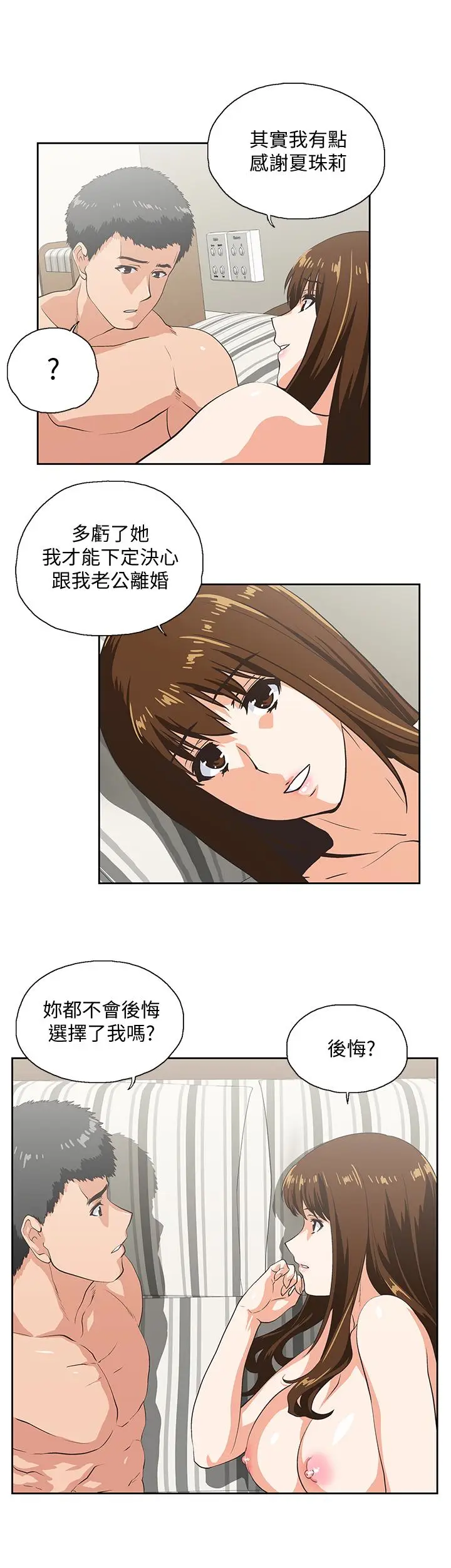 女上男下[顶通]韩漫全集-第68話-雄性的占有慾无删减无遮挡章节图片 