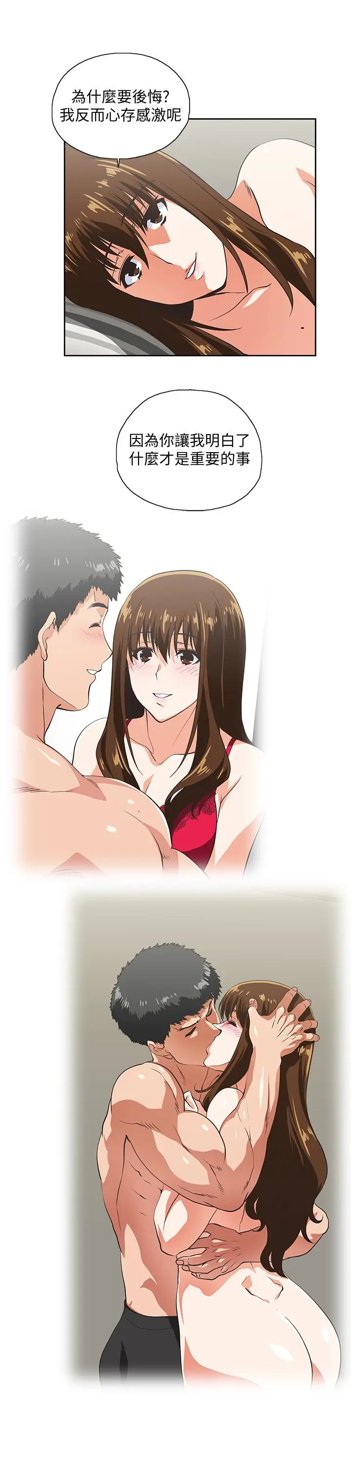 女上男下[顶通]韩漫全集-第68話-雄性的占有慾无删减无遮挡章节图片 