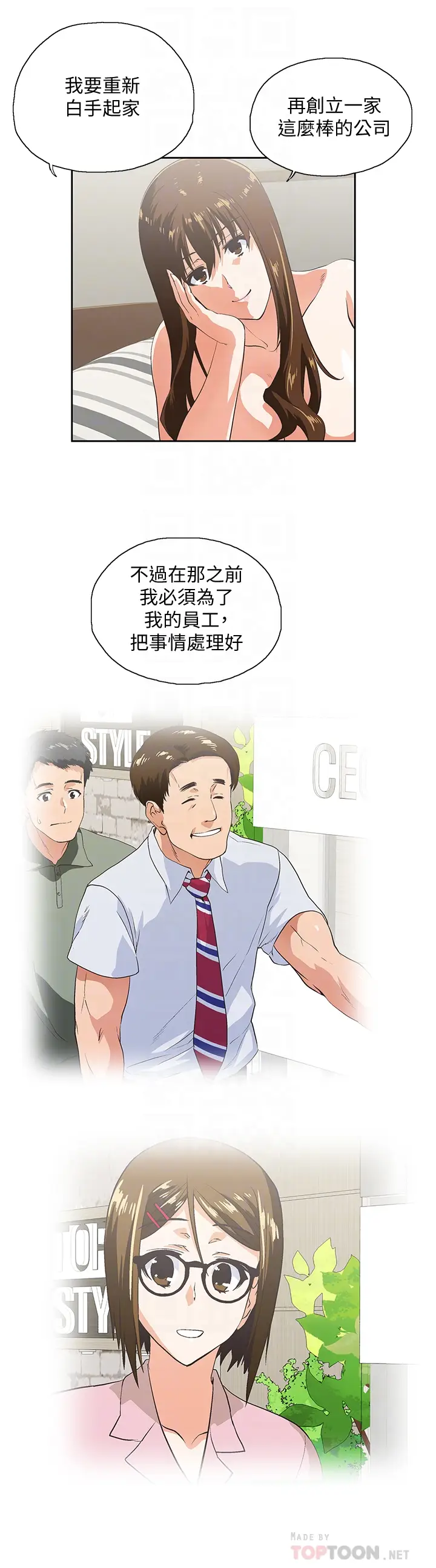 女上男下[顶通]韩漫全集-第68話-雄性的占有慾无删减无遮挡章节图片 