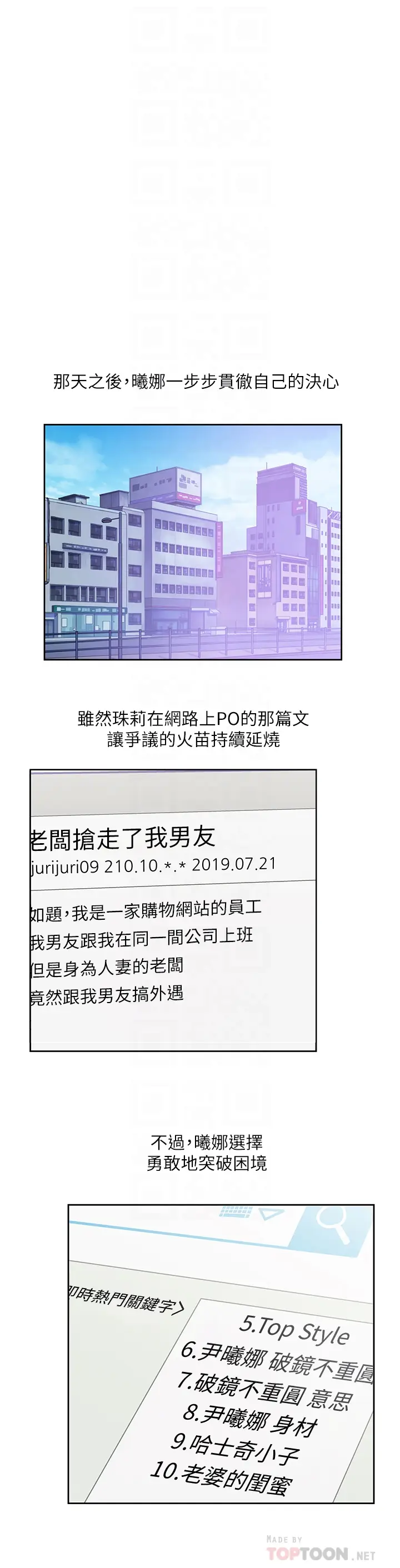 女上男下[顶通]韩漫全集-第68話-雄性的占有慾无删减无遮挡章节图片 