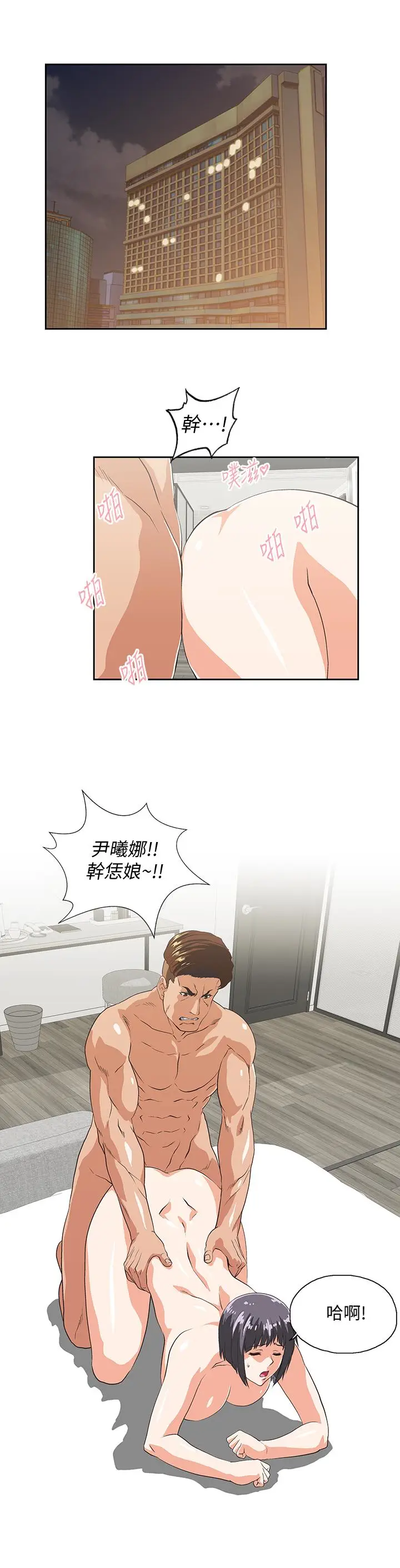 女上男下[顶通]韩漫全集-第68話-雄性的占有慾无删减无遮挡章节图片 