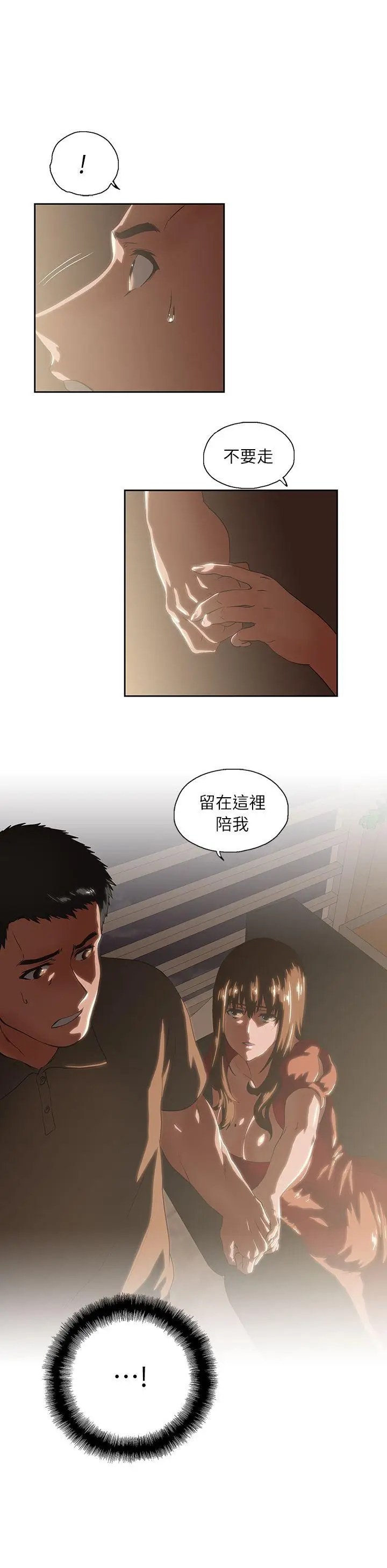 女上男下[顶通]韩漫全集-第4話无删减无遮挡章节图片 