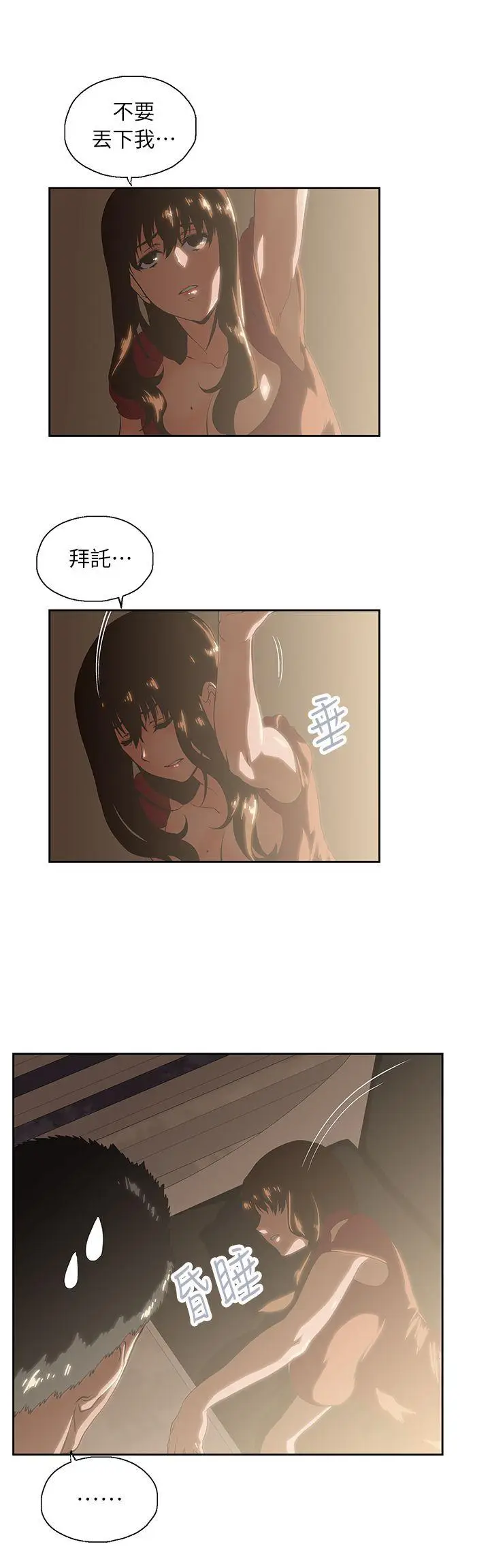 女上男下[顶通]韩漫全集-第4話无删减无遮挡章节图片 