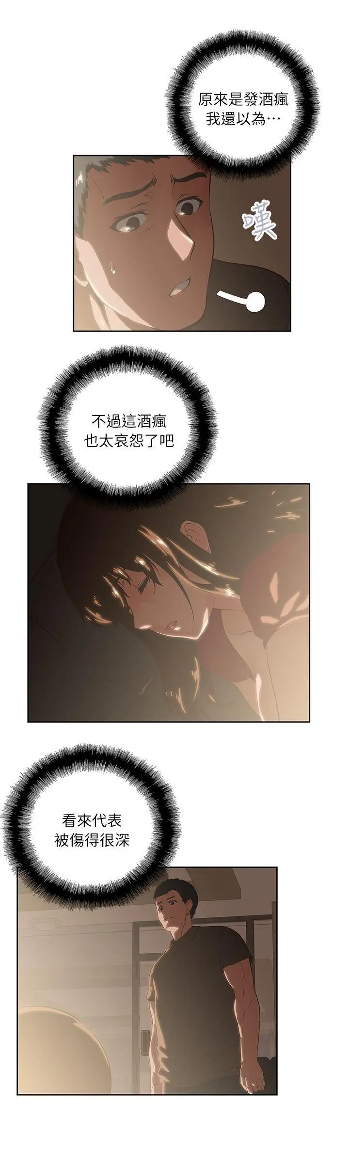 女上男下[顶通]韩漫全集-第4話无删减无遮挡章节图片 