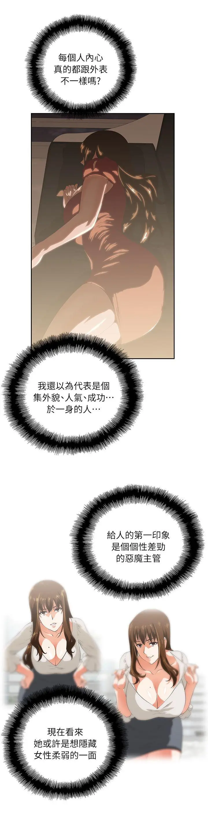 女上男下[顶通]韩漫全集-第4話无删减无遮挡章节图片 