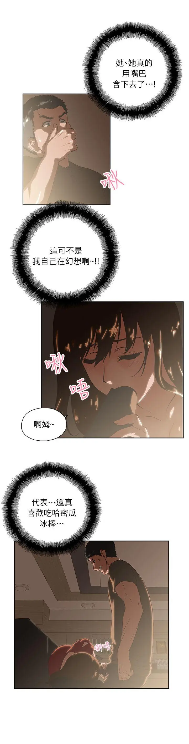 女上男下[顶通]韩漫全集-第4話无删减无遮挡章节图片 