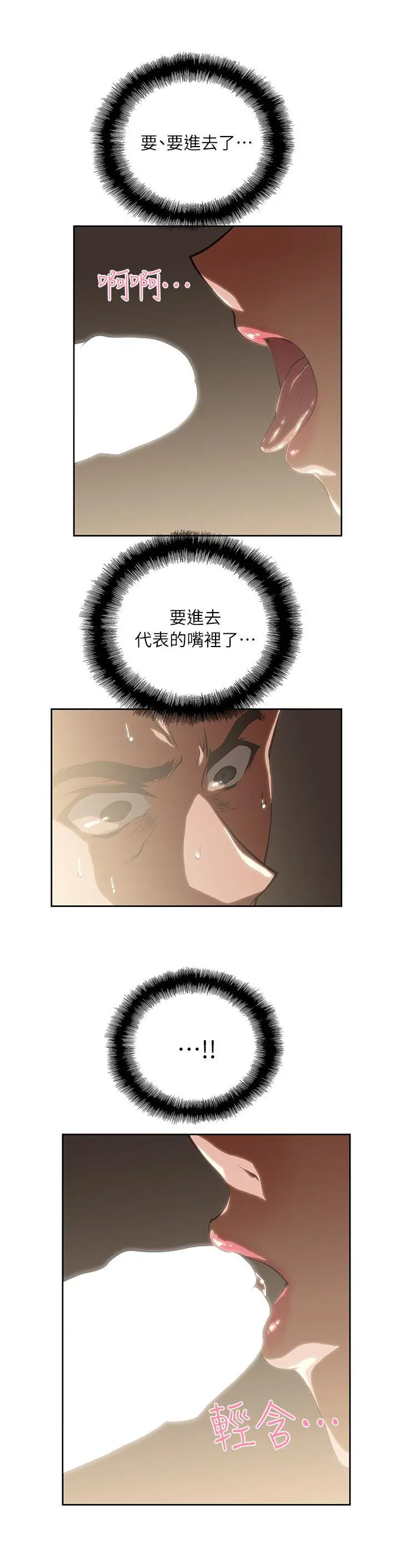 女上男下[顶通]韩漫全集-第4話无删减无遮挡章节图片 