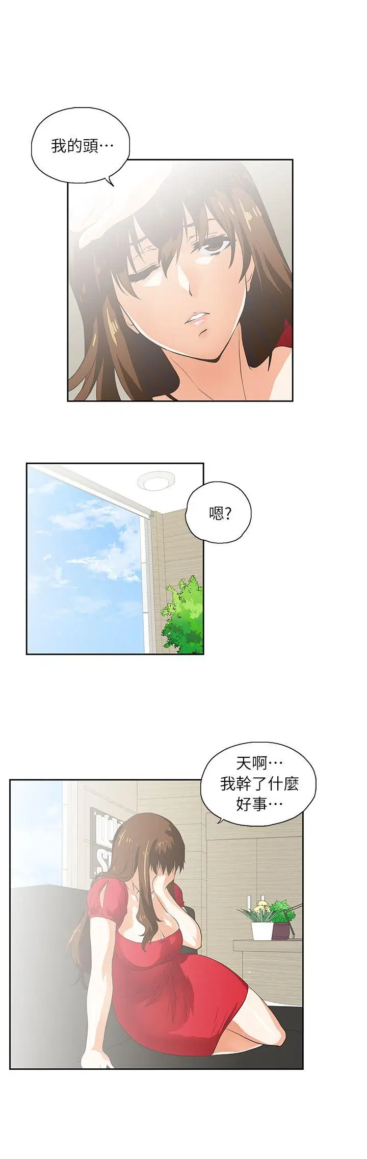 女上男下[顶通]韩漫全集-第4話无删减无遮挡章节图片 