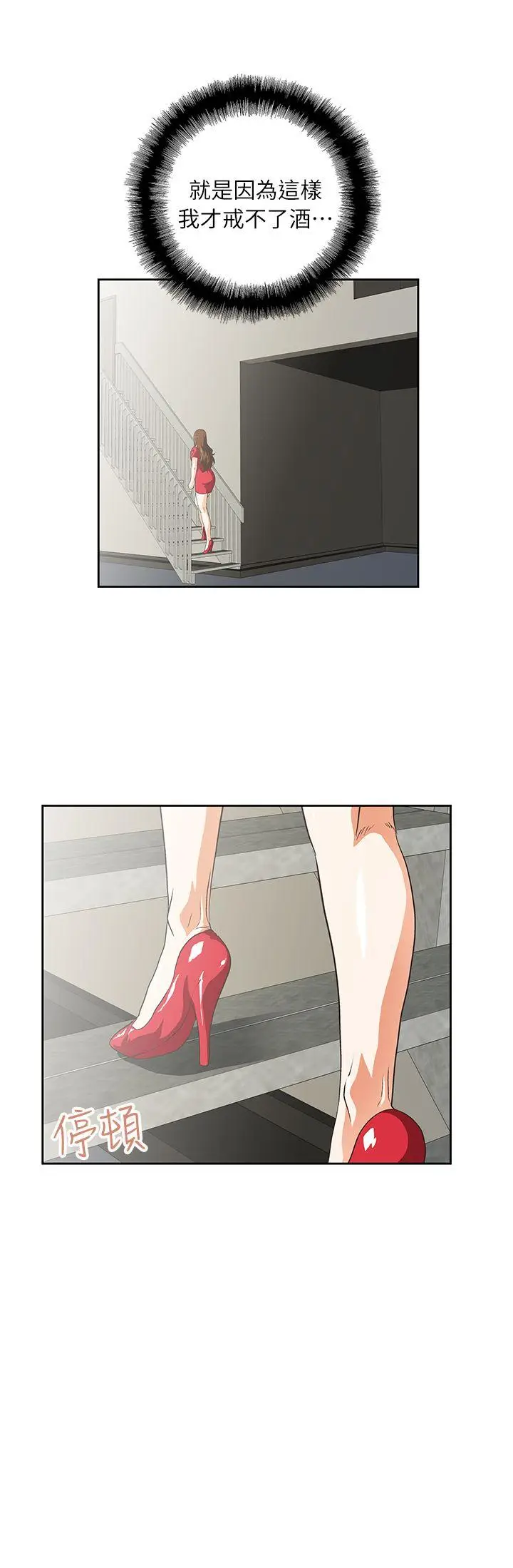 女上男下[顶通]韩漫全集-第4話无删减无遮挡章节图片 