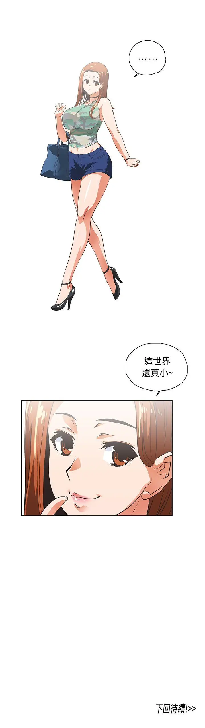 女上男下[顶通]韩漫全集-第4話无删减无遮挡章节图片 