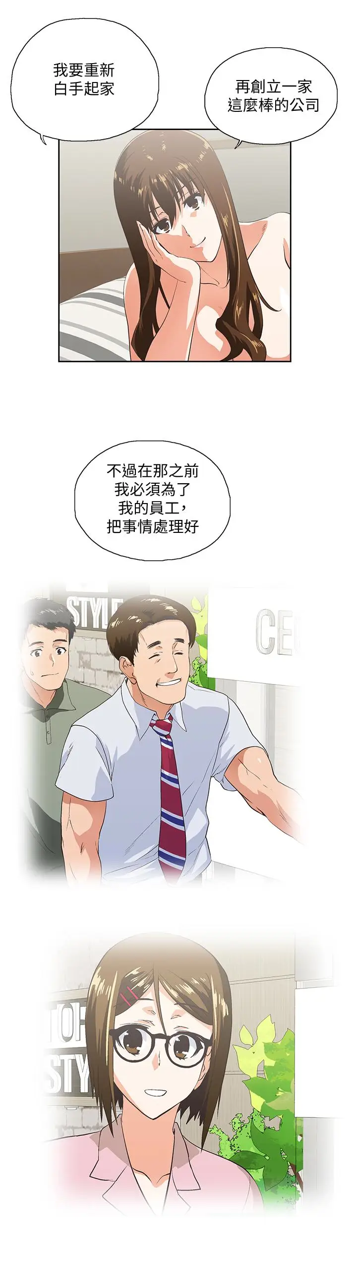 女上男下[顶通]韩漫全集-第69話-晴雅那天撞見的美景无删减无遮挡章节图片 