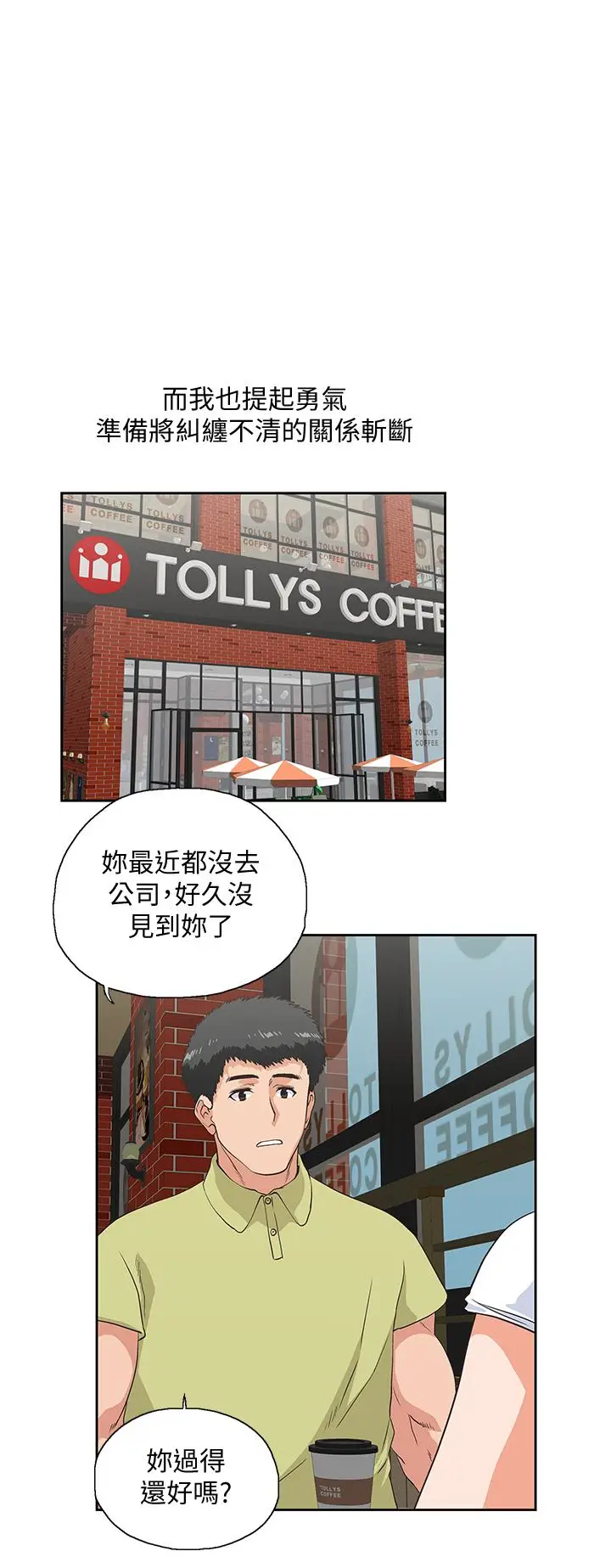 女上男下[顶通]韩漫全集-第69話-晴雅那天撞見的美景无删减无遮挡章节图片 