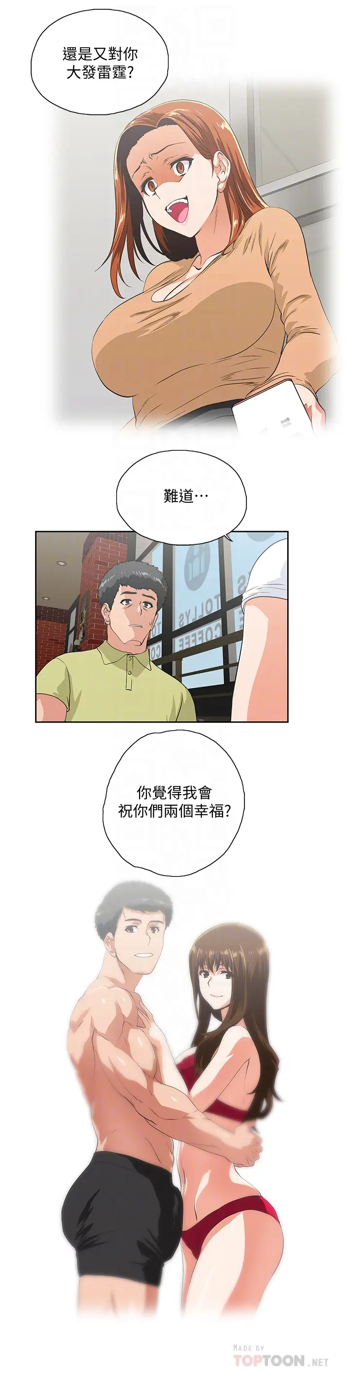 女上男下[顶通]韩漫全集-第69話-晴雅那天撞見的美景无删减无遮挡章节图片 