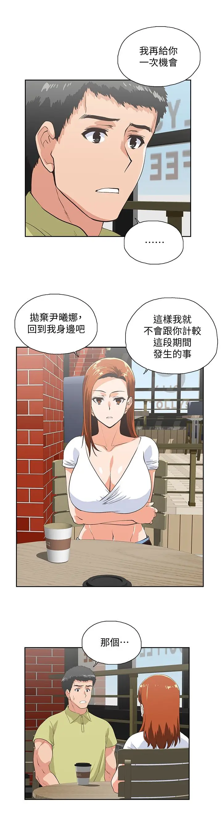 女上男下[顶通]韩漫全集-第69話-晴雅那天撞見的美景无删减无遮挡章节图片 