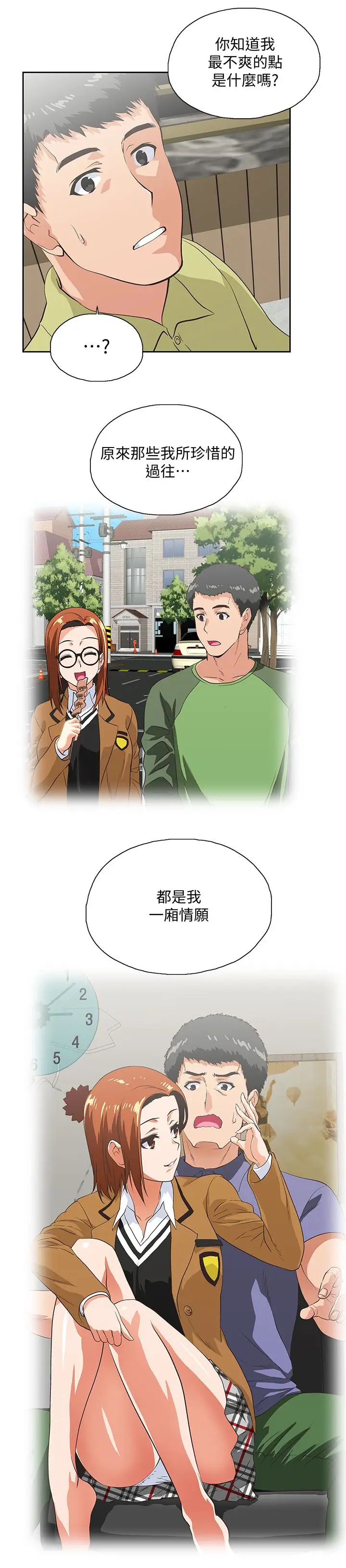 女上男下[顶通]韩漫全集-第69話-晴雅那天撞見的美景无删减无遮挡章节图片 