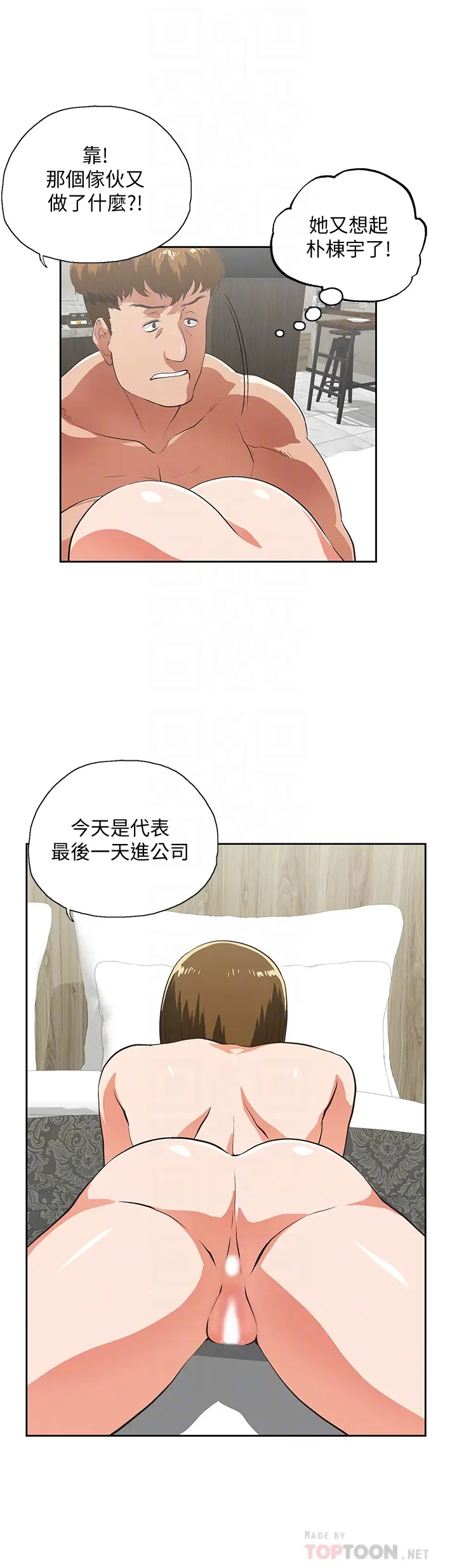 女上男下[顶通]韩漫全集-第69話-晴雅那天撞見的美景无删减无遮挡章节图片 
