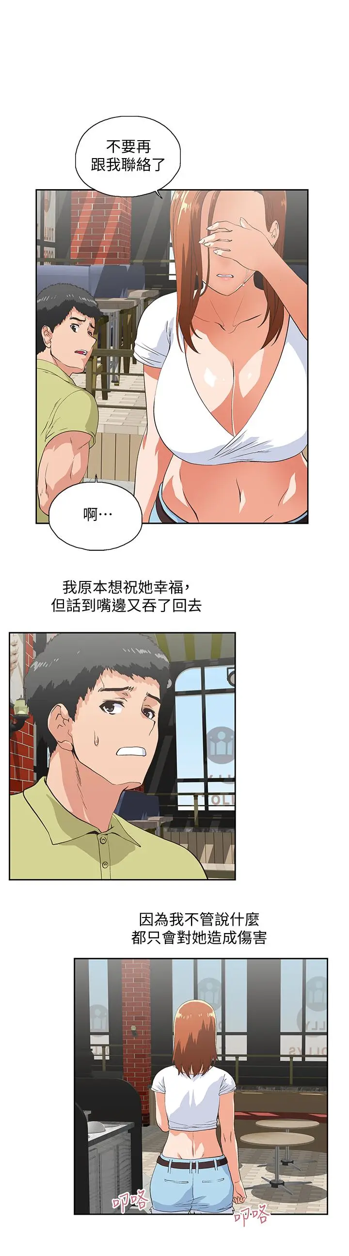 女上男下[顶通]韩漫全集-第70話-彷彿這個世界上只剩下彼此无删减无遮挡章节图片 
