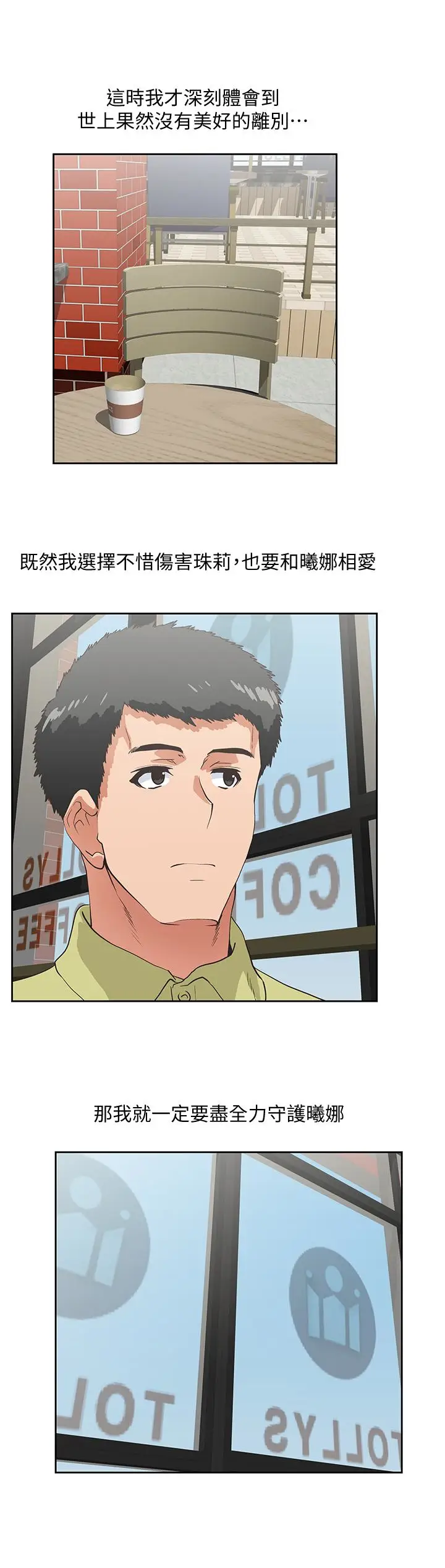 女上男下[顶通]韩漫全集-第70話-彷彿這個世界上只剩下彼此无删减无遮挡章节图片 