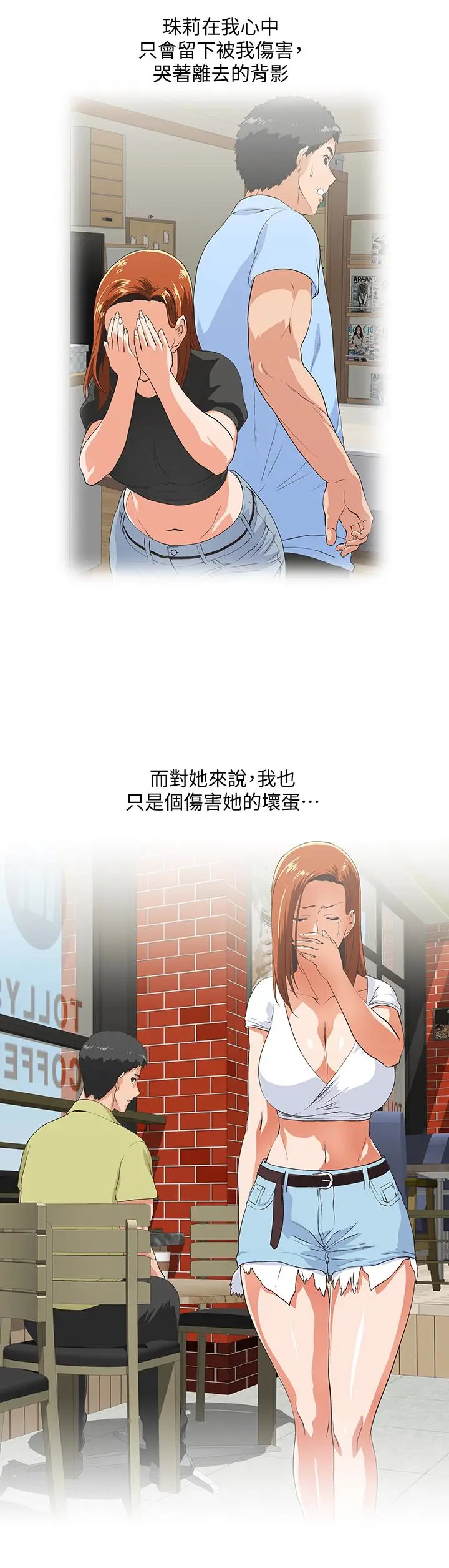 女上男下[顶通]韩漫全集-第70話-彷彿這個世界上只剩下彼此无删减无遮挡章节图片 