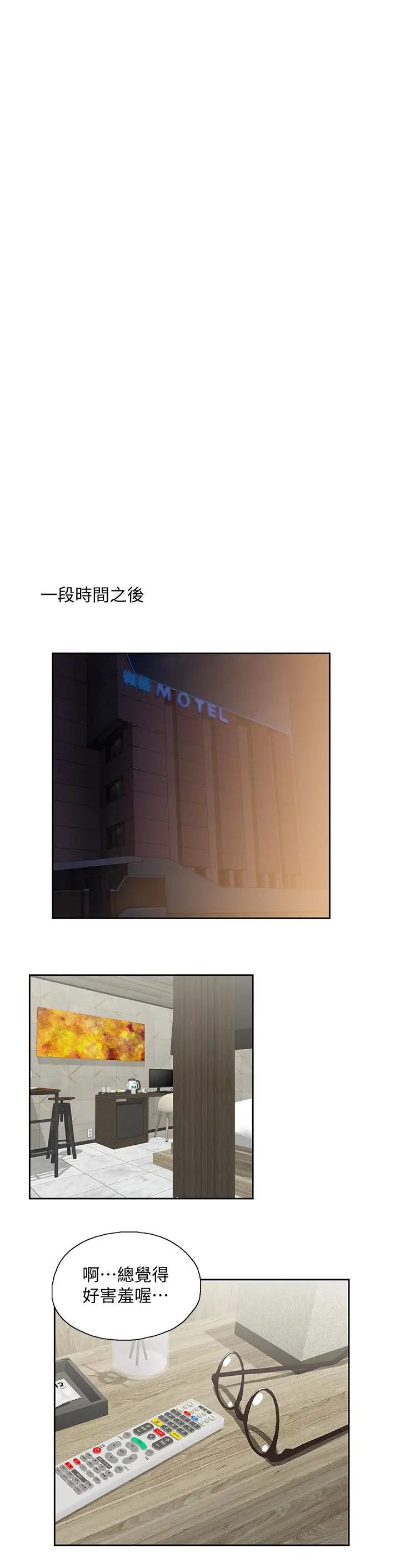 女上男下[顶通]韩漫全集-第70話-彷彿這個世界上只剩下彼此无删减无遮挡章节图片 