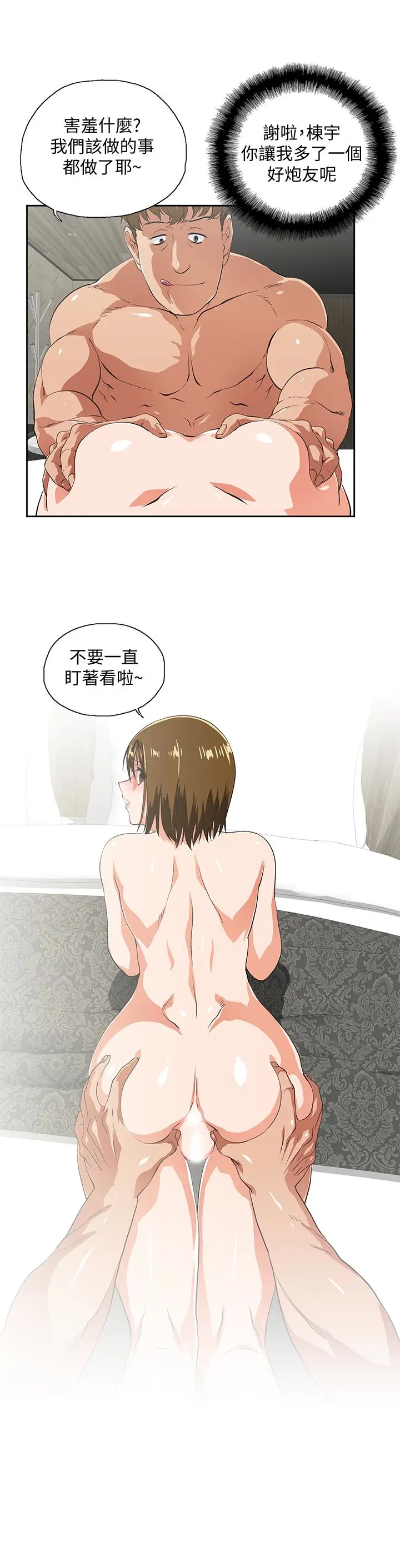 女上男下[顶通]韩漫全集-第70話-彷彿這個世界上只剩下彼此无删减无遮挡章节图片 