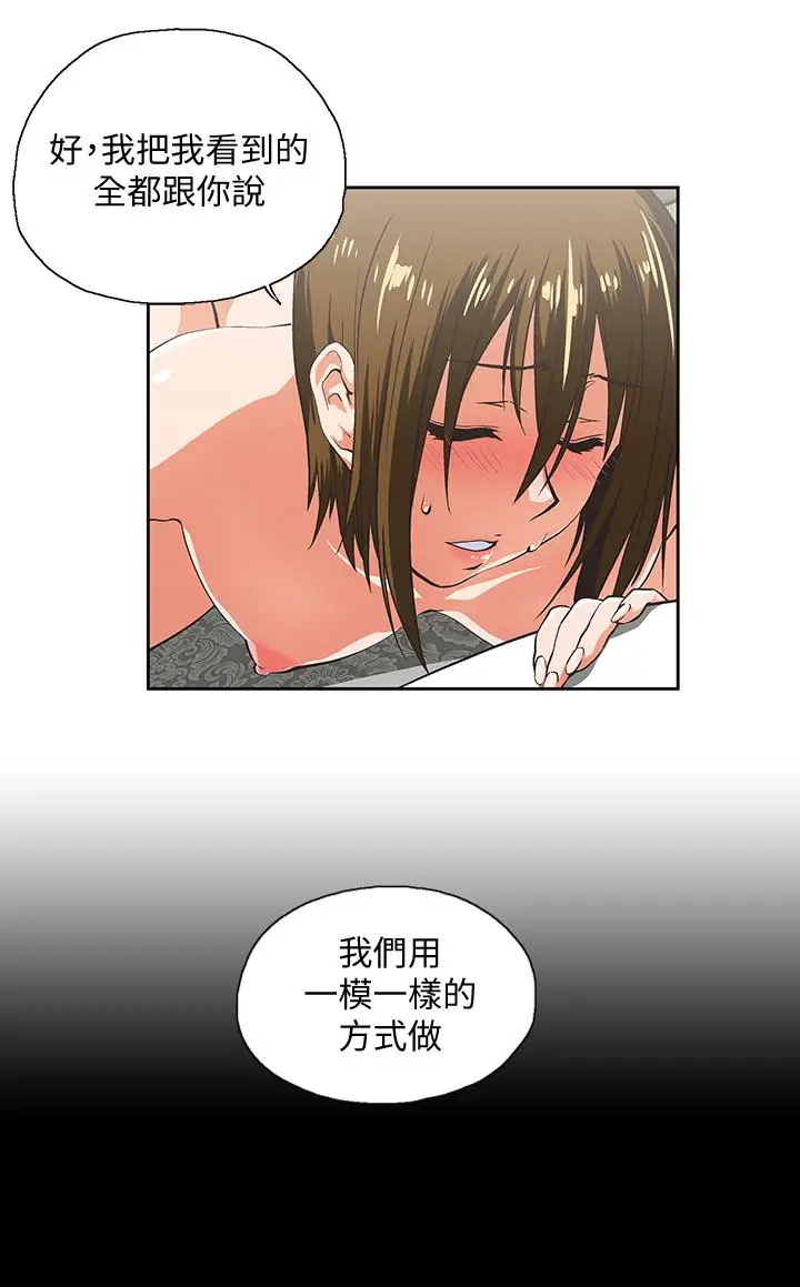 女上男下[顶通]韩漫全集-第70話-彷彿這個世界上只剩下彼此无删减无遮挡章节图片 