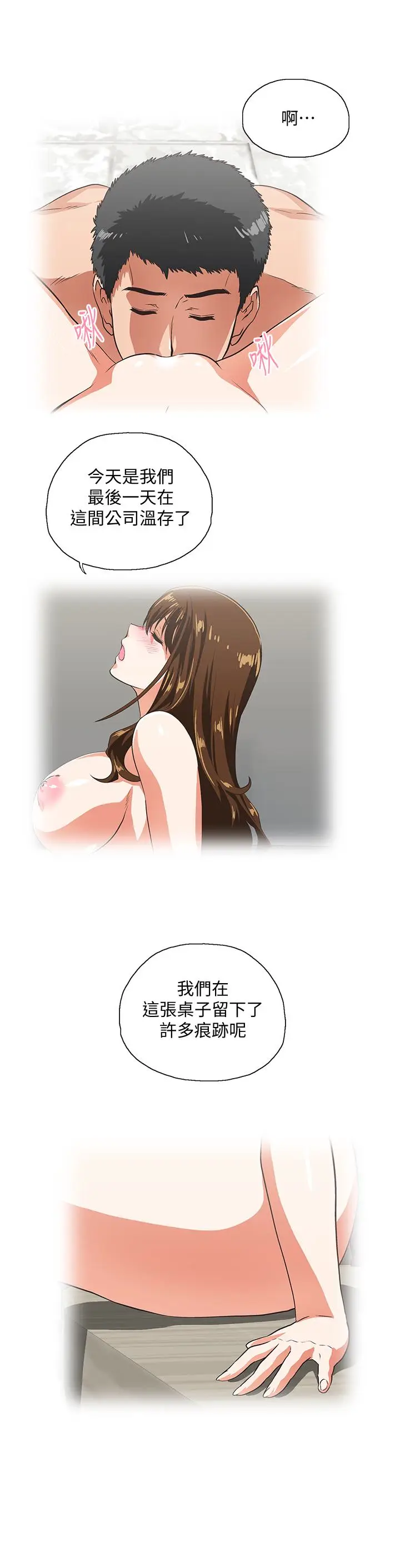 女上男下[顶通]韩漫全集-第70話-彷彿這個世界上只剩下彼此无删减无遮挡章节图片 