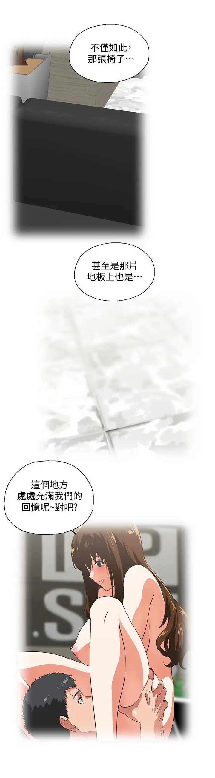 女上男下[顶通]韩漫全集-第70話-彷彿這個世界上只剩下彼此无删减无遮挡章节图片 