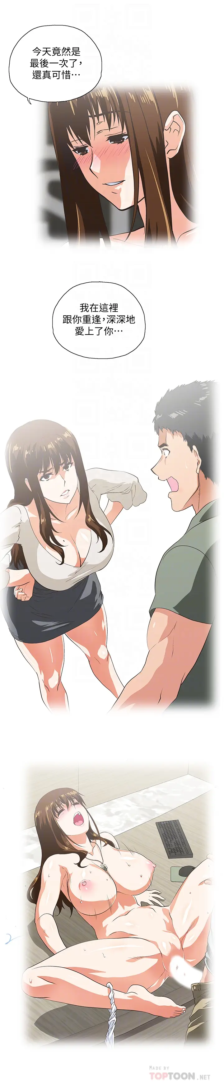 女上男下[顶通]韩漫全集-第70話-彷彿這個世界上只剩下彼此无删减无遮挡章节图片 