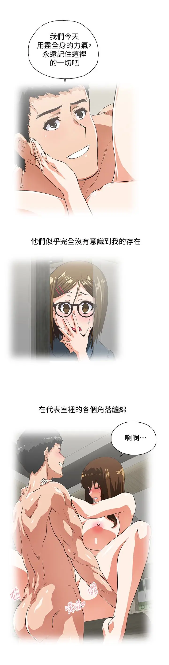 女上男下[顶通]韩漫全集-第70話-彷彿這個世界上只剩下彼此无删减无遮挡章节图片 