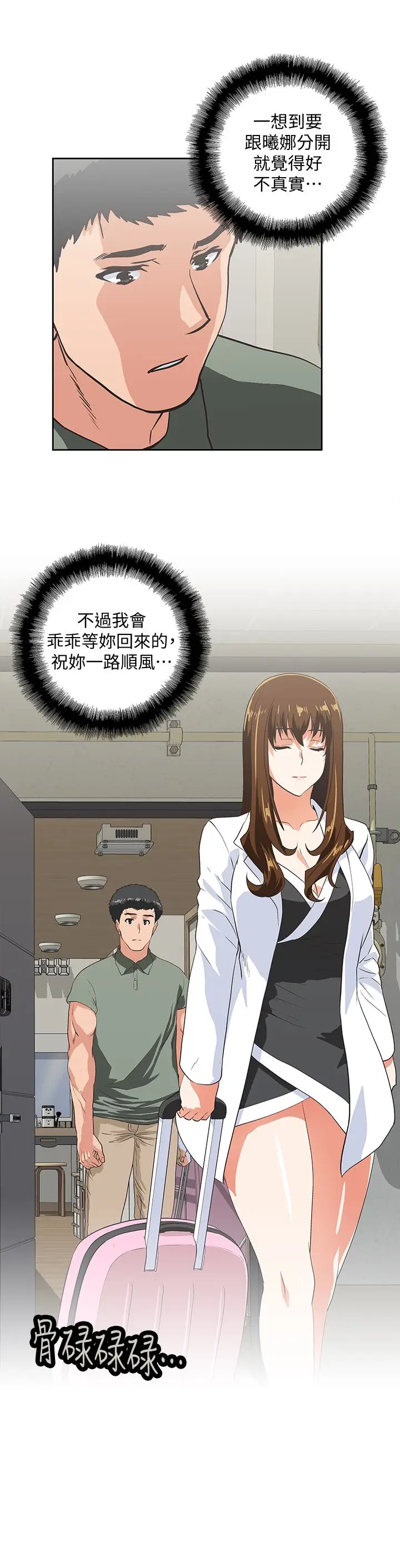 女上男下[顶通]韩漫全集-第70話-彷彿這個世界上只剩下彼此无删减无遮挡章节图片 