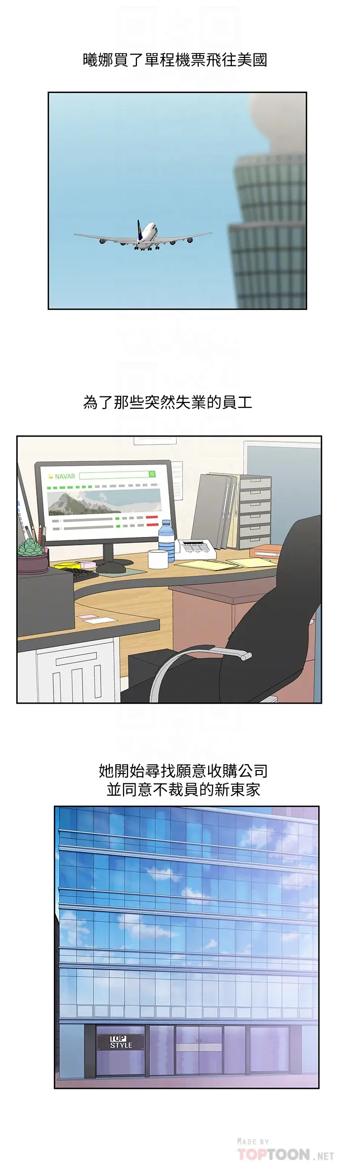 女上男下[顶通]韩漫全集-第70話-彷彿這個世界上只剩下彼此无删减无遮挡章节图片 