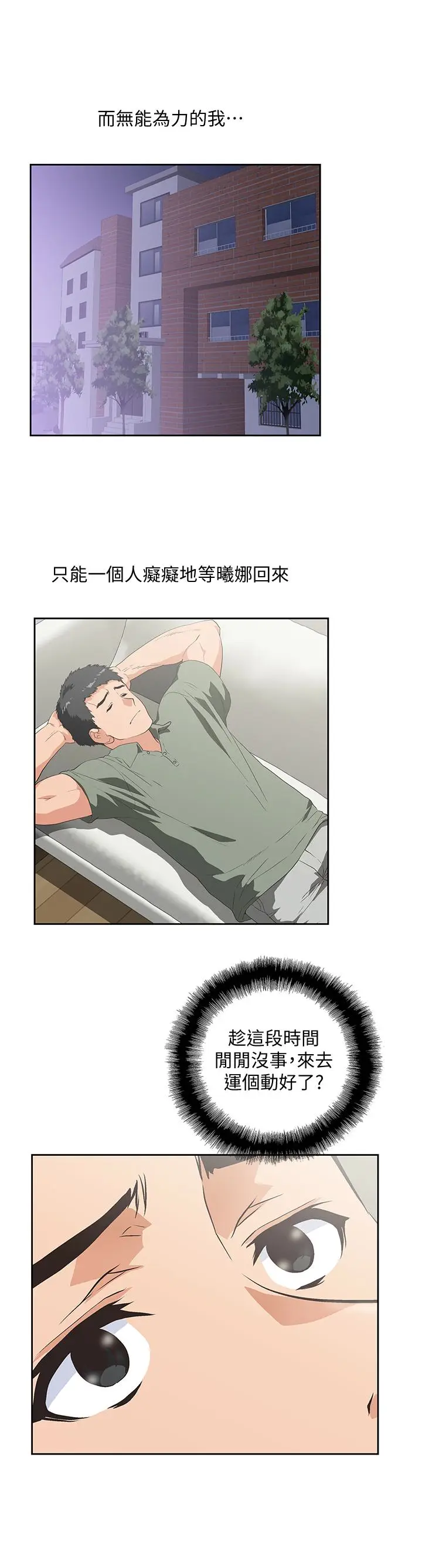 女上男下[顶通]韩漫全集-第70話-彷彿這個世界上只剩下彼此无删减无遮挡章节图片 