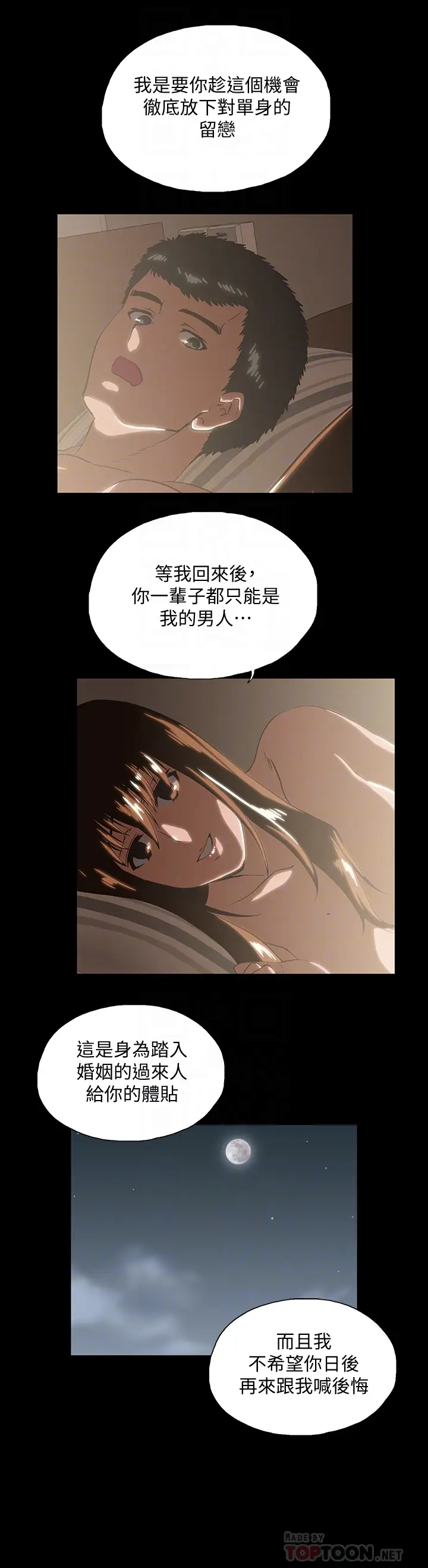 女上男下[顶通]韩漫全集-第70話-彷彿這個世界上只剩下彼此无删减无遮挡章节图片 