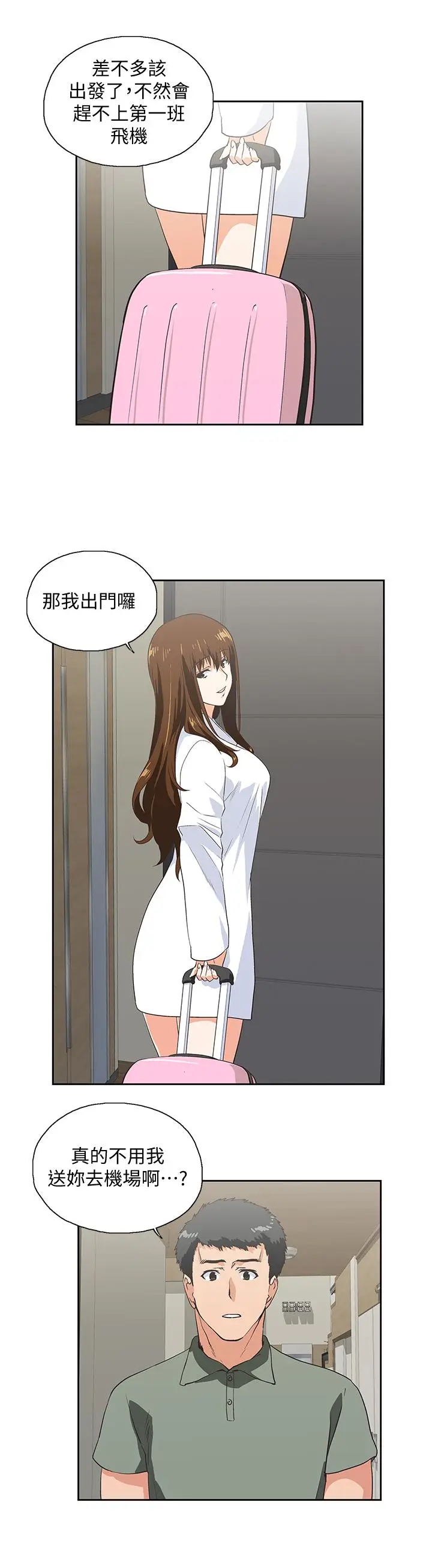 女上男下[顶通]韩漫全集-第71話-棟宇專屬的「運動器材」无删减无遮挡章节图片 