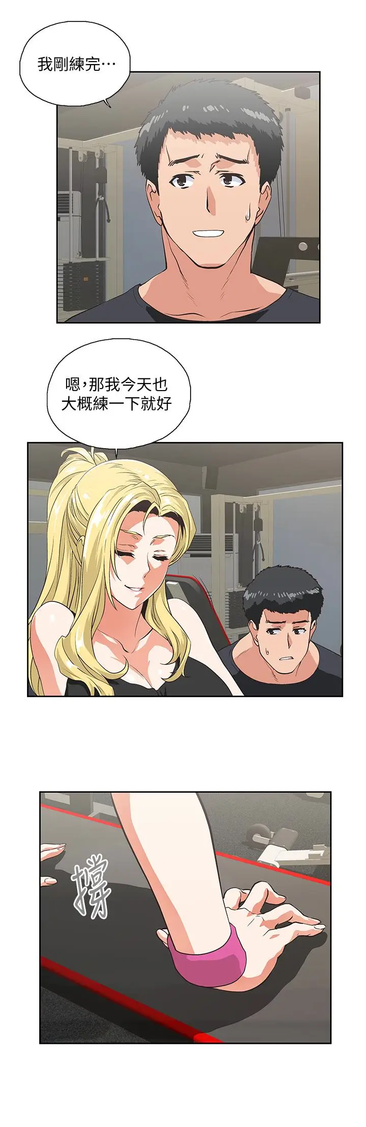 女上男下[顶通]韩漫全集-第71話-棟宇專屬的「運動器材」无删减无遮挡章节图片 