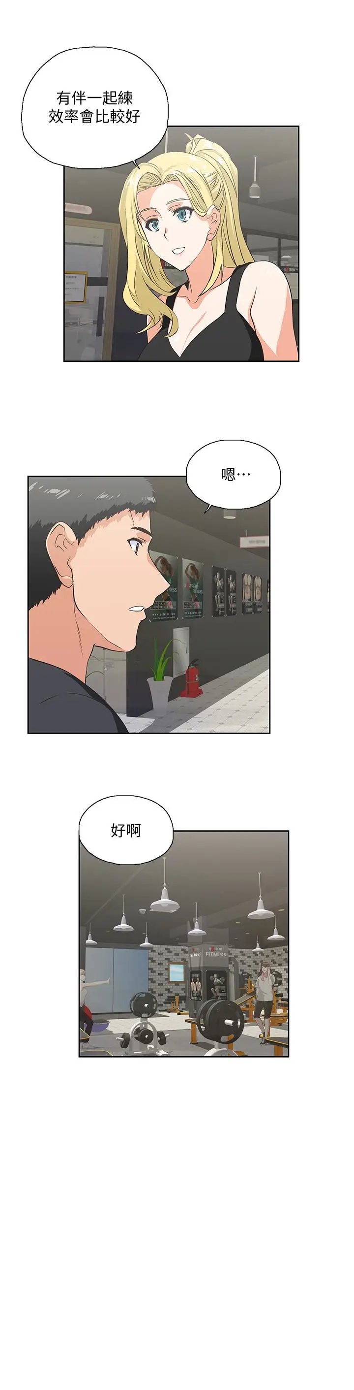 女上男下[顶通]韩漫全集-第71話-棟宇專屬的「運動器材」无删减无遮挡章节图片 