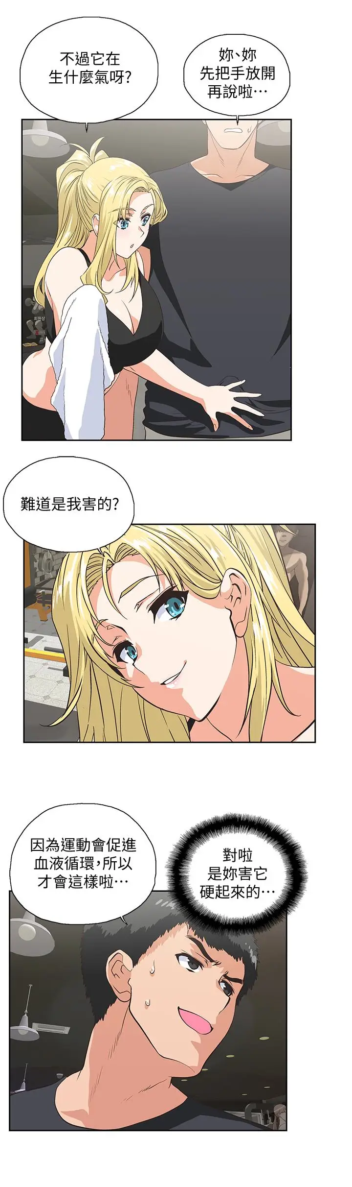 女上男下[顶通]韩漫全集-第71話-棟宇專屬的「運動器材」无删减无遮挡章节图片 