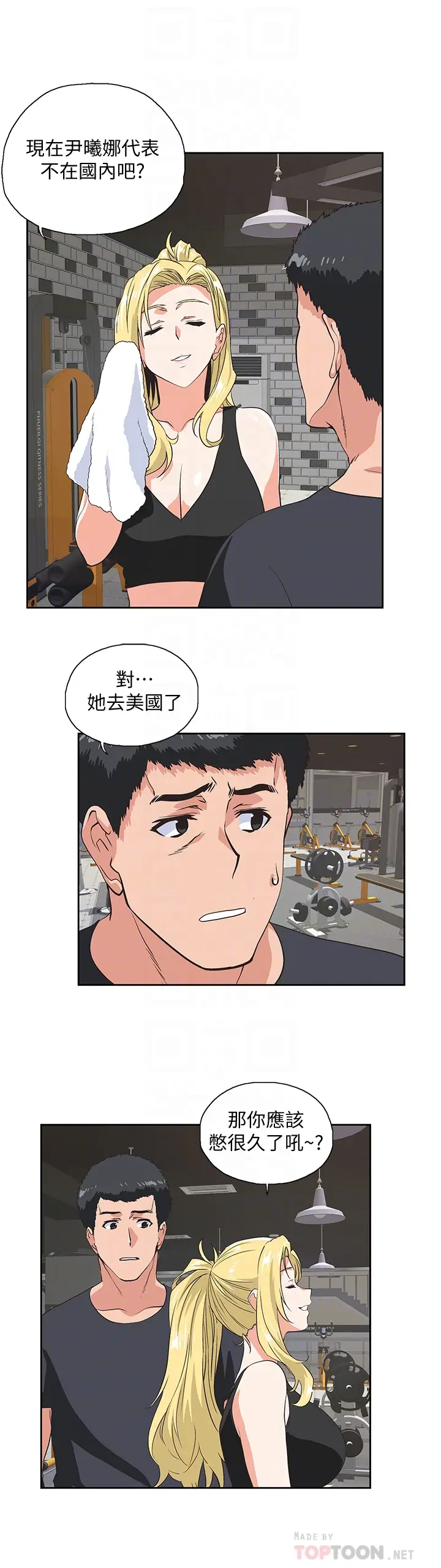 女上男下[顶通]韩漫全集-第71話-棟宇專屬的「運動器材」无删减无遮挡章节图片 