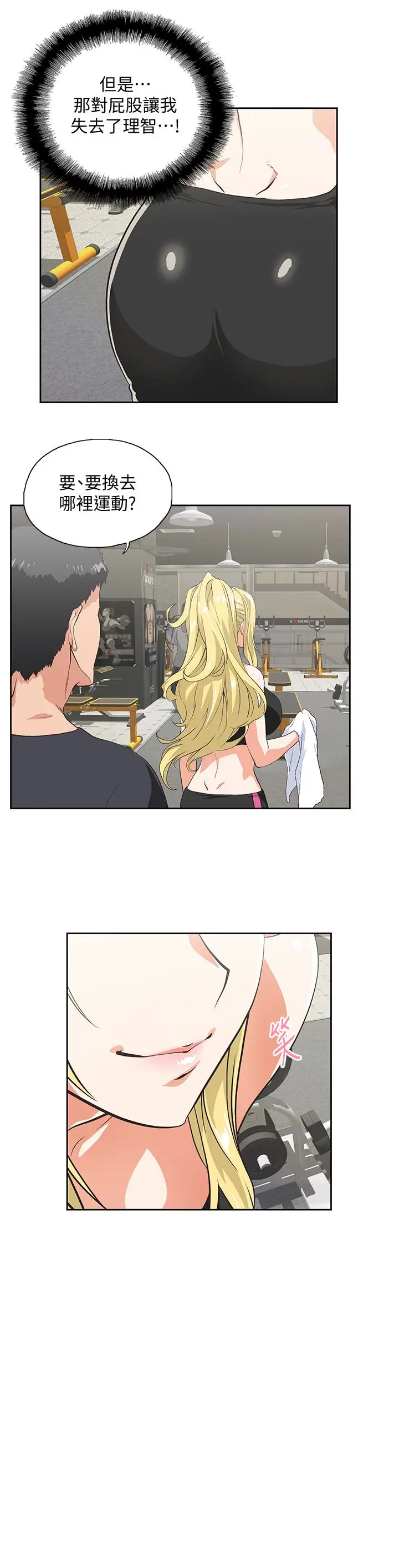 女上男下[顶通]韩漫全集-第71話-棟宇專屬的「運動器材」无删减无遮挡章节图片 