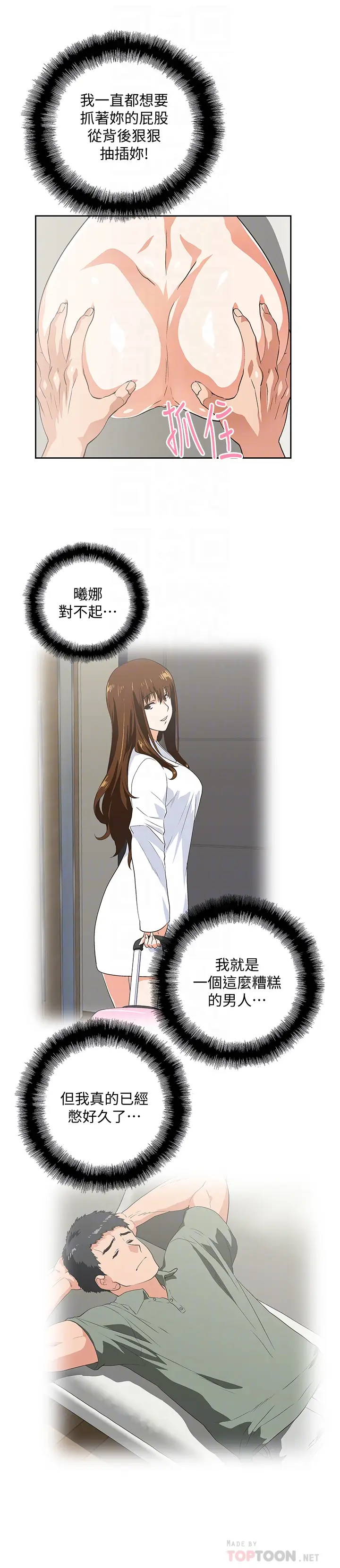 女上男下[顶通]韩漫全集-第71話-棟宇專屬的「運動器材」无删减无遮挡章节图片 