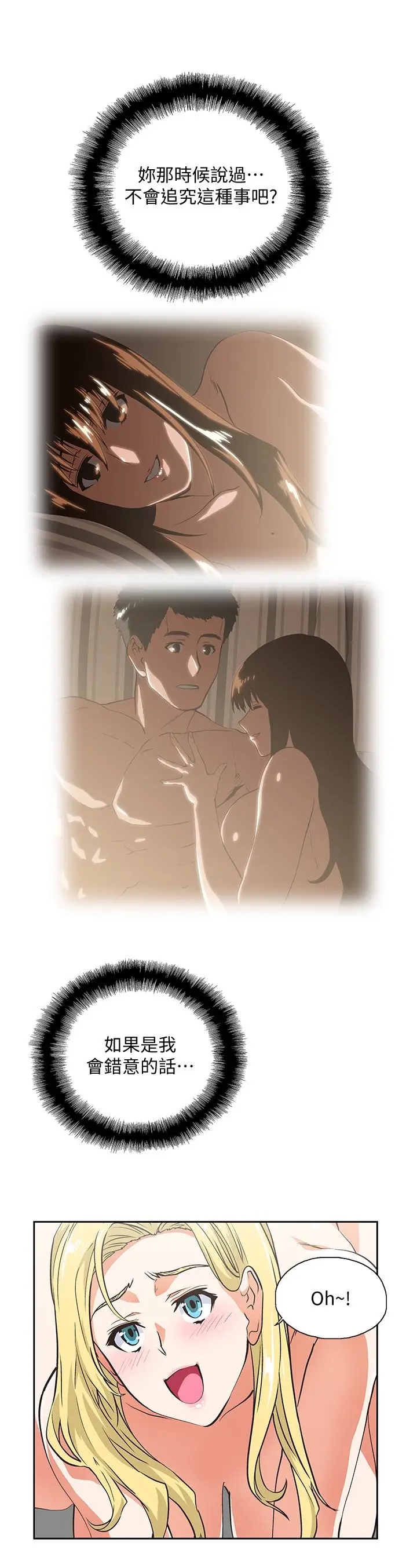 女上男下[顶通]韩漫全集-第71話-棟宇專屬的「運動器材」无删减无遮挡章节图片 