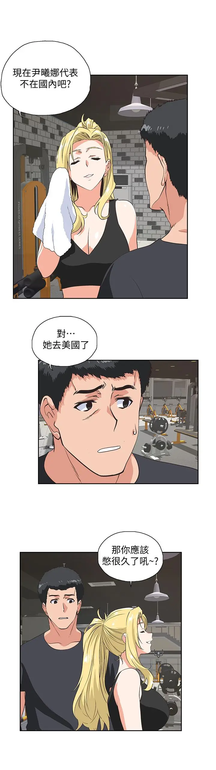 女上男下[顶通]韩漫全集-第72話-超越想象的紧实程度无删减无遮挡章节图片 