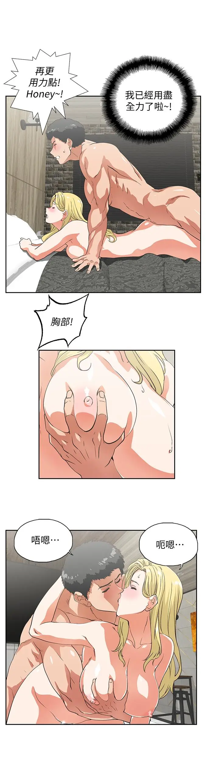 女上男下[顶通]韩漫全集-第72話-超越想象的紧实程度无删减无遮挡章节图片 