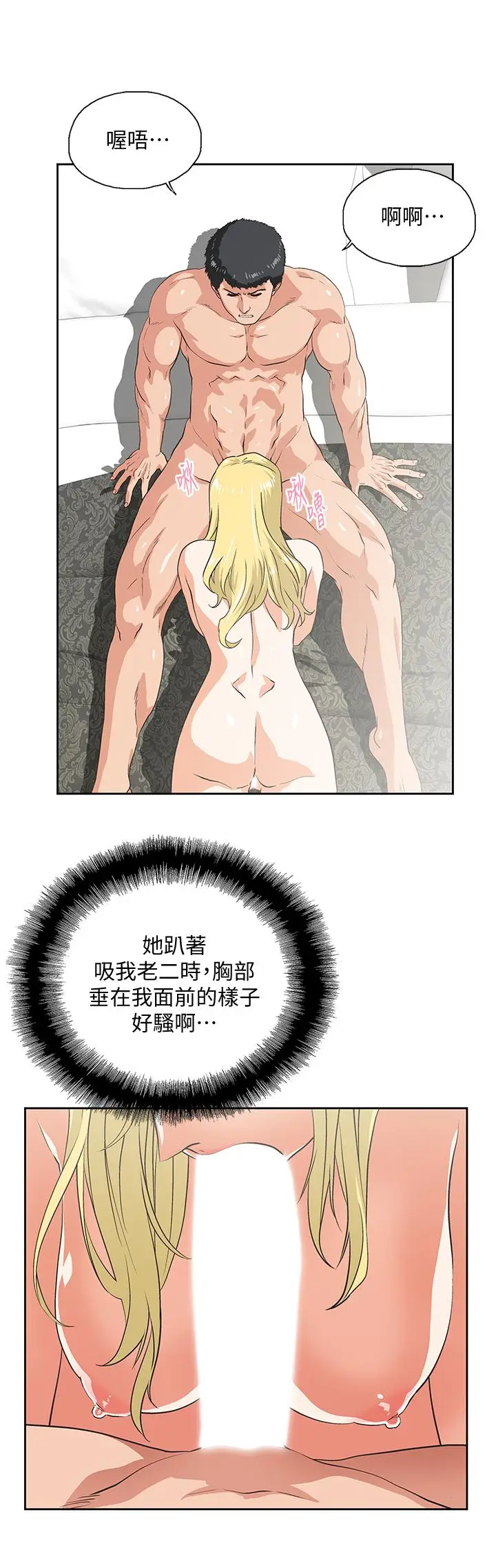 女上男下[顶通]韩漫全集-第72話-超越想象的紧实程度无删减无遮挡章节图片 